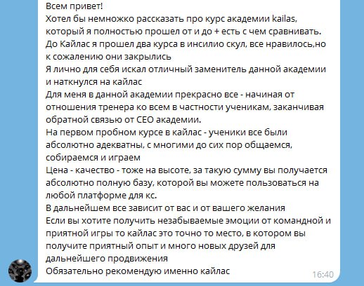 Отзыв ученика