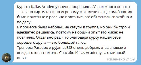 Отзыв ученика