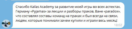 Отзыв ученика
