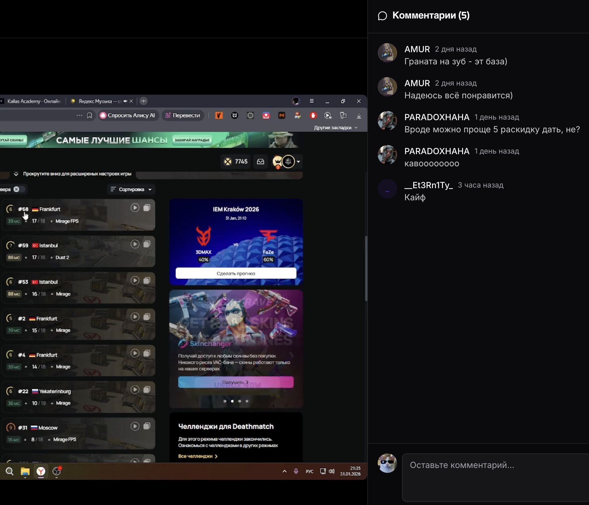 Социальная платформа